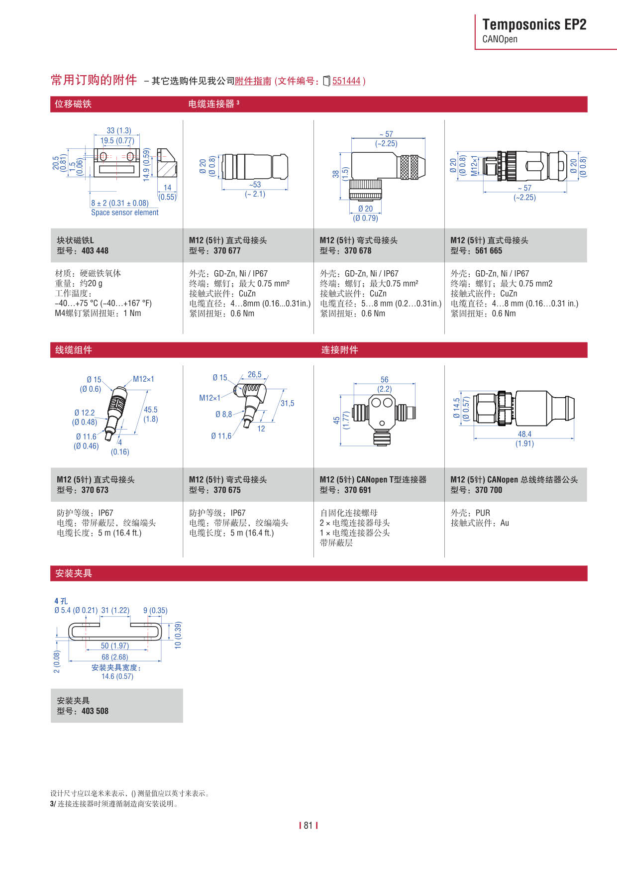 E系列传感器 2016-09cn_83.jpg